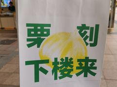 -粒上皇(天河南一路店)
