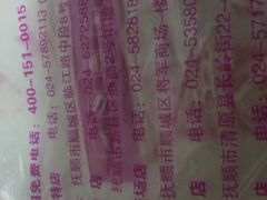 -妙思西饼(新华新玛特店)