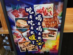 -有喜屋·深夜食堂(北京西路店)