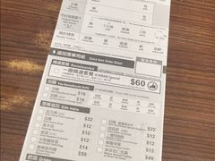 账单-一蘭拉面(铜锣湾店)