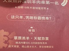 -木屋烧烤(惠阳华润小径湾店)