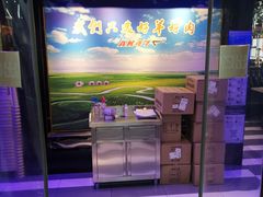-AK47烤羊腿串吧(柳浪家园店)