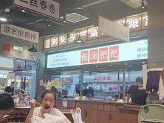-湘下佬·老长沙吃货铺(酃湖万达店)