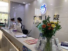 -茂菊口腔连锁(浦东南路店)