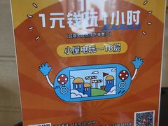 -逃脱反斗城沉浸剧情密室(北京路店)