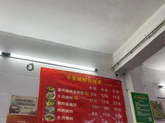 -小吴肠粉
