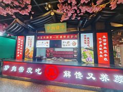 -红楼饭店(孙村店)