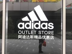 -阿迪达斯(八方汇精品优惠店)
