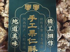 -清真军军绿豆糕(回坊总店)