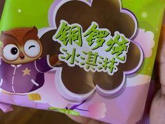 -GANSO元祖食品(锦创书城店)
