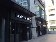 -瑞幸咖啡(石榴中心店)