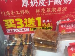 -味多美蛋糕(苏州街地铁店)