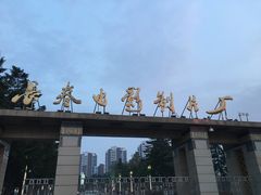-长影旧址博物馆