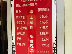 菜单-莹珠阁·私房菜