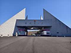 -绥芬河国门景区