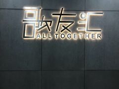 -歌友汇KTV(大悦城11层店)