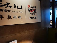 -老头儿油爆虾(星光一期店)