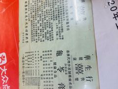 -华生行(大良店)