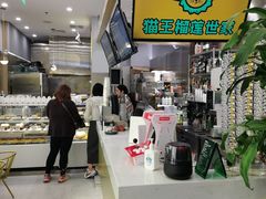 -猫王榴莲世家(三里屯SOHO商场店)