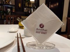 -阿诺泰·泰国餐厅(棕北店)