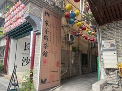 -東茅街茶馆