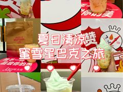 -星巴克臻选(珠海富华里店)