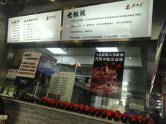 -巴四老城区炭火蛙锅(张江店)