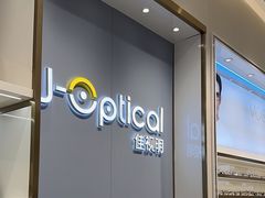 -J-OPTICAL佳视明眼镜·蔡司视觉(吾悦广场店)