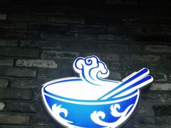 -张钰强中医正骨推拿连锁(唐家人才公寓店)