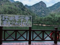 -大慈岩风景区