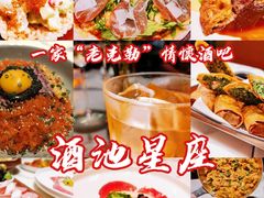 -酒池星座(深圳湾后海汇店)