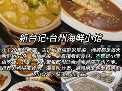 -陈记菜馆·非遗淮扬菜(东关街教场店)
