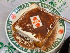 -禄嫂茶冰厅(苏州中心店)