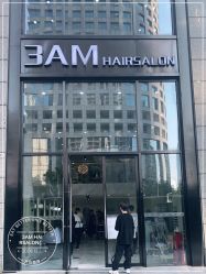 -3AM HAIR SALON染发接发
