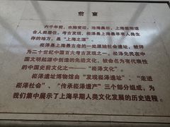 -上海崧泽遗址博物馆