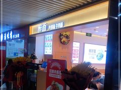 等位区-醉面(上海七宝宝龙城店)