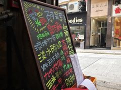 门面-阿元来了(西环店)