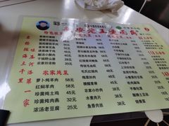 -老王烫面角(北京路店)