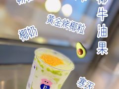 -PINTEA LAB(北京路店)