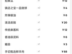 -聚宝源(牛街创始店)
