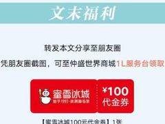-仲盛世界商城