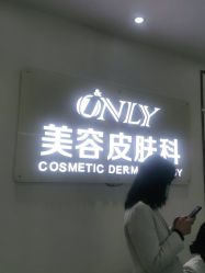 -西安壹加壹医疗美容·西北抗衰旗舰店