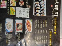 -韩味轩(丰盛町店)