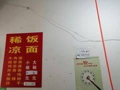 -李刚油条