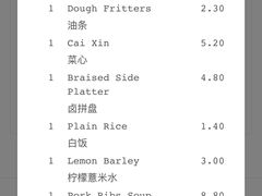 -松發肉骨茶(牛车水店)