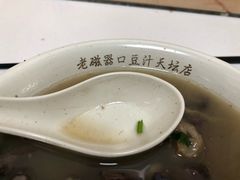 -老磁器口豆汁店(天坛店)