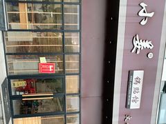 -小姜锅贴(凤凰街店)