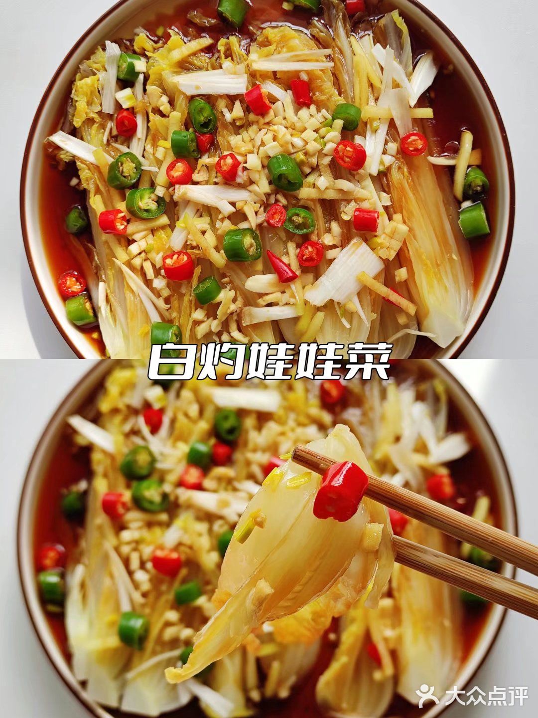 减脂晚餐|白灼娃娃菜
