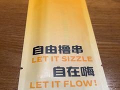 -肉串汪(西便门店)