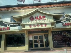 -鸽鸟轩(石岐店)